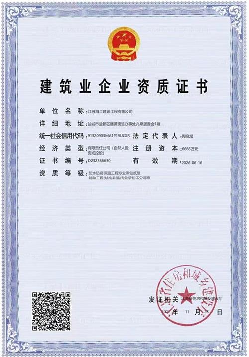 資質(zhì)證書(shū)