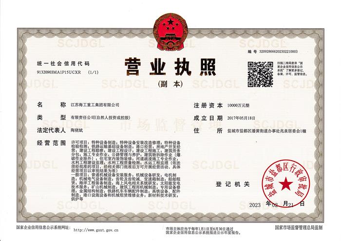 營(yíng)業(yè)執(zhí)照